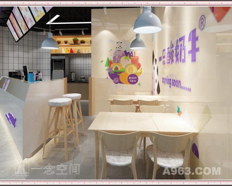 时尚冷饮店设计：一只酸奶牛南宁西乡塘地铁站商业街店