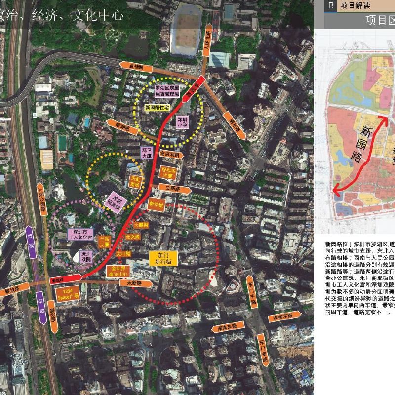 深圳东门步行街改造设计