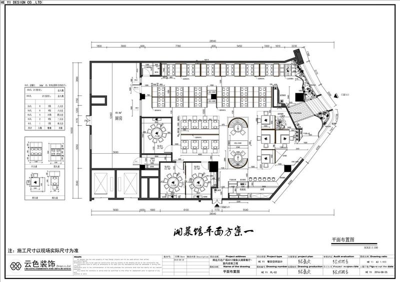 湘村时光-平面方案图