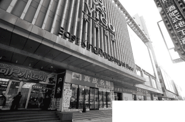 杰恩设计 姜峰 购物中心设计项目—沈阳盛京玖伍文化城