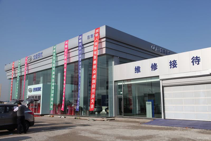 北京现代汽车4S店（抚顺店）