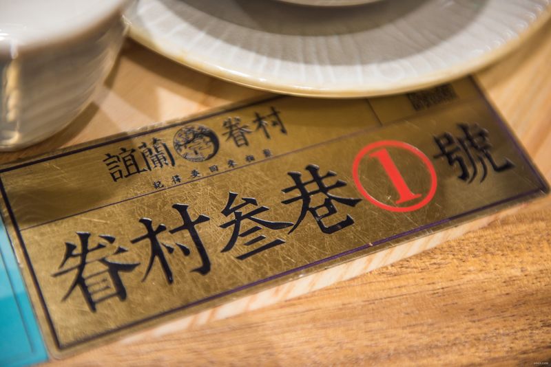餐桌牌选用金黄色背景，加上黑色的字与红色的餐桌号码的搭配，带给人一种复古、怀旧的感觉。