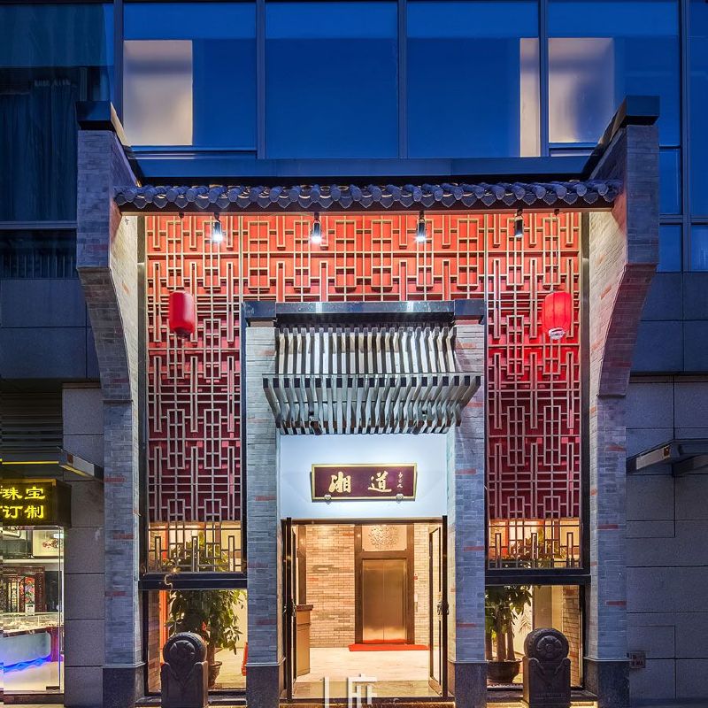 广州湘道湘菜餐饮空间设计说明,用现代新中式重塑湘菜之魂