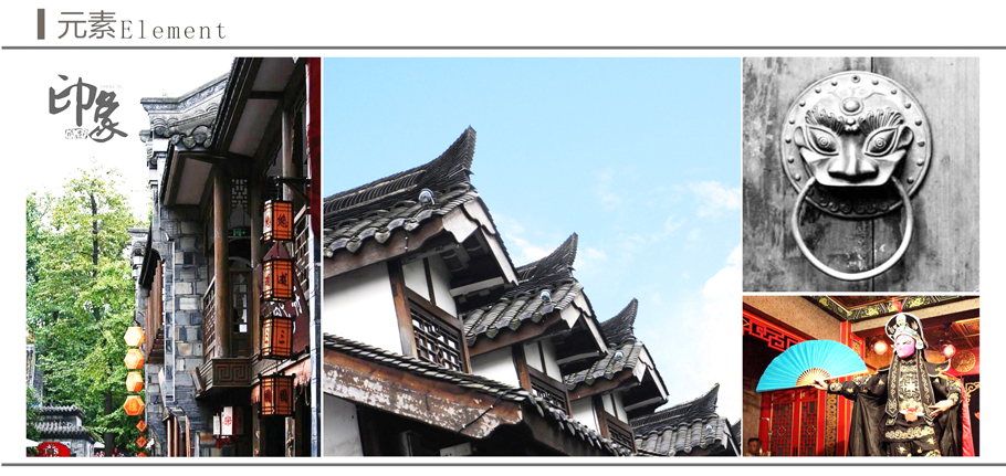 【元素提取】源于重庆的老火锅品牌初次进入成都，我们对品牌进行梳理与整合，提取了一部分川西建筑元素。
