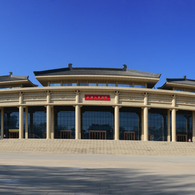 永济文化中心
