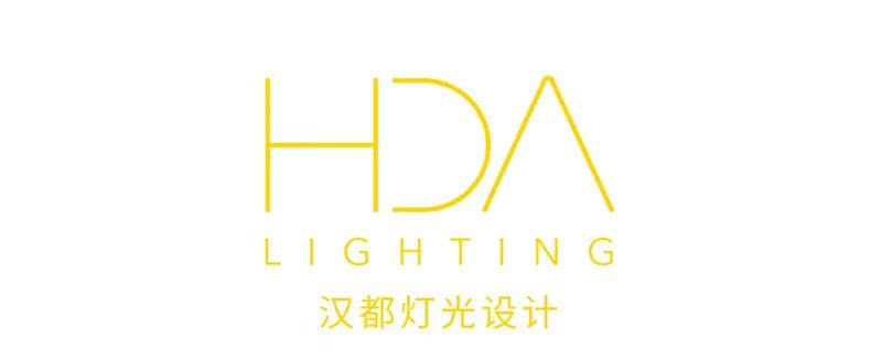 
HDA汉都灯光设计顾问有限公司成立于2010年，致力于建筑外立面、室内环境、自然景观的全方位系统照明设计，从整体光环境规划到调试完毕，为客户提供个性化定制、咨询及设计服务。 秉承“融入自然，点亮创意”的理念，多年经验积累，我们对于“光环境”有自己深入的理解：了解项目的使用需求，坚持从光影艺术美学出发，结合科技化的照明语言，在成本和预算内，实现富有意趣意境的光环境设计。
