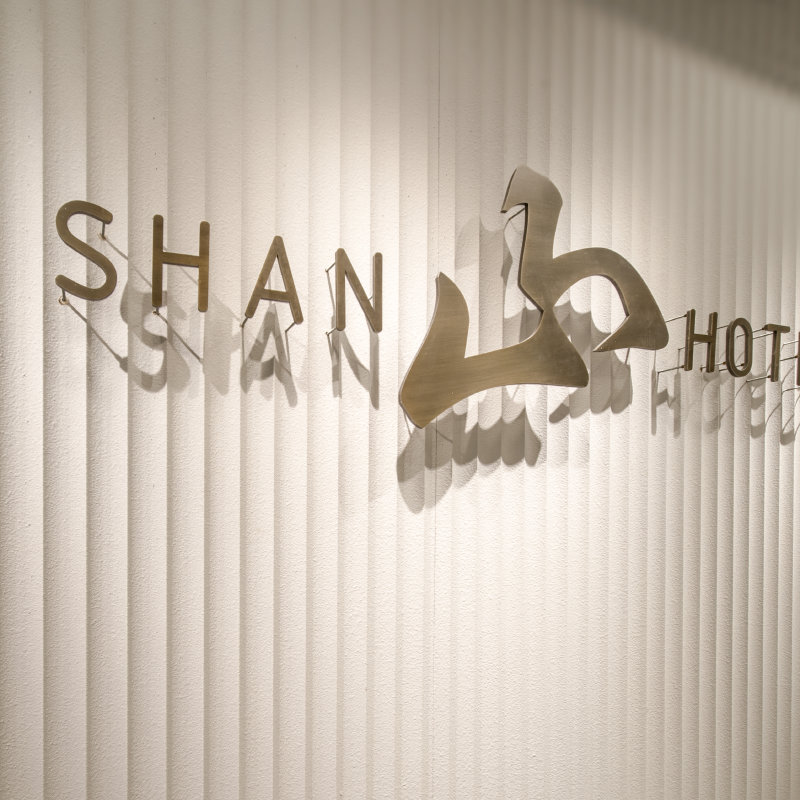 重庆Shan Hotel山酒店