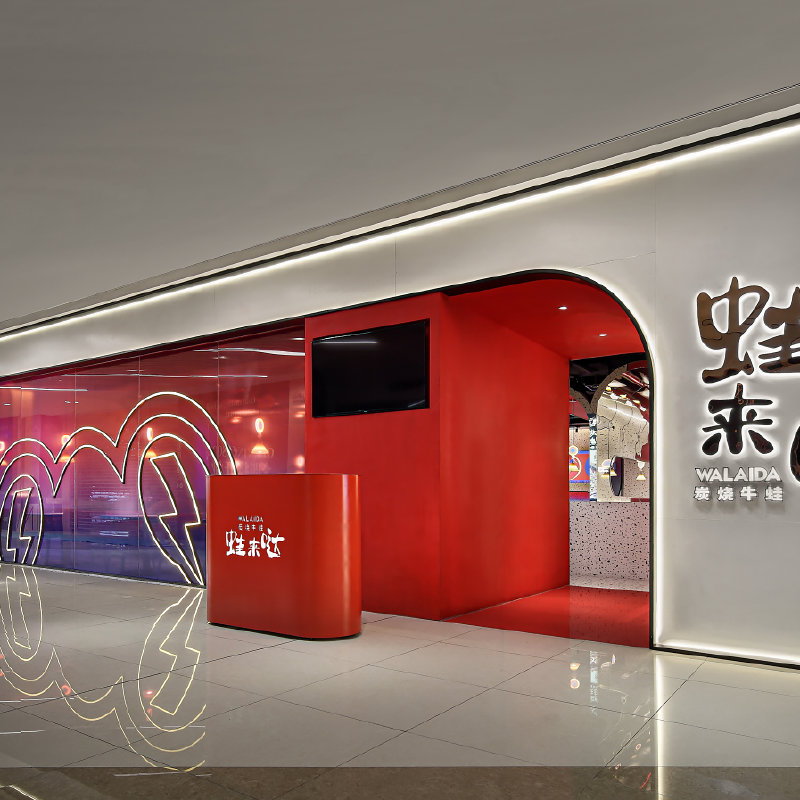 深圳餐饮设计“蛙来哒”，红色与蓝色碰撞，餐厅秒变情绪空间