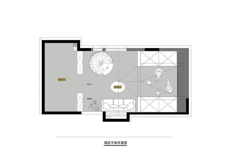 四层阁楼，功能设计为收纳空间，换季的衣物可存放在阁楼里，同时作为三层的休闲空间。
