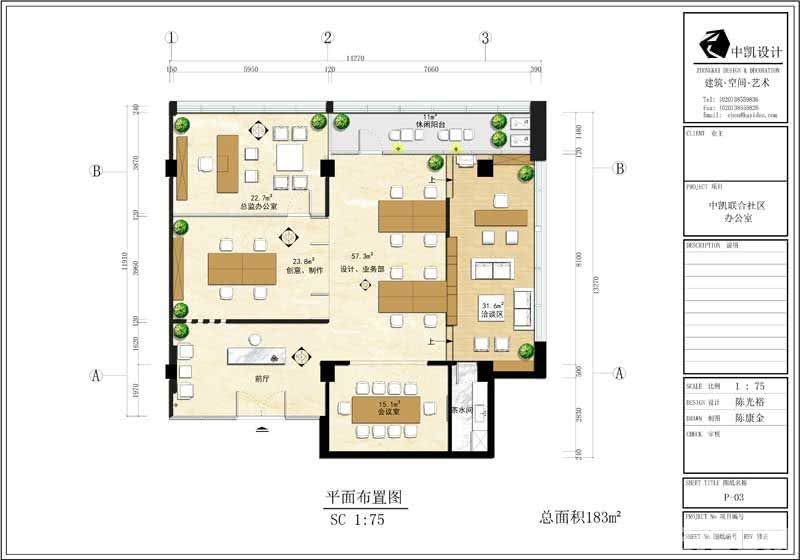 中凯设计——广州中凯联合社区办公楼设计：平面布置