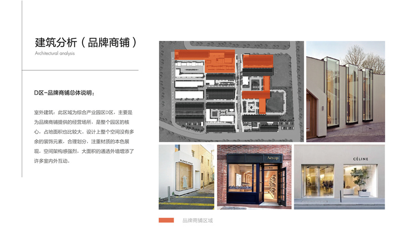 杭州品尚设计︱天津金庄时尚街区规划设计