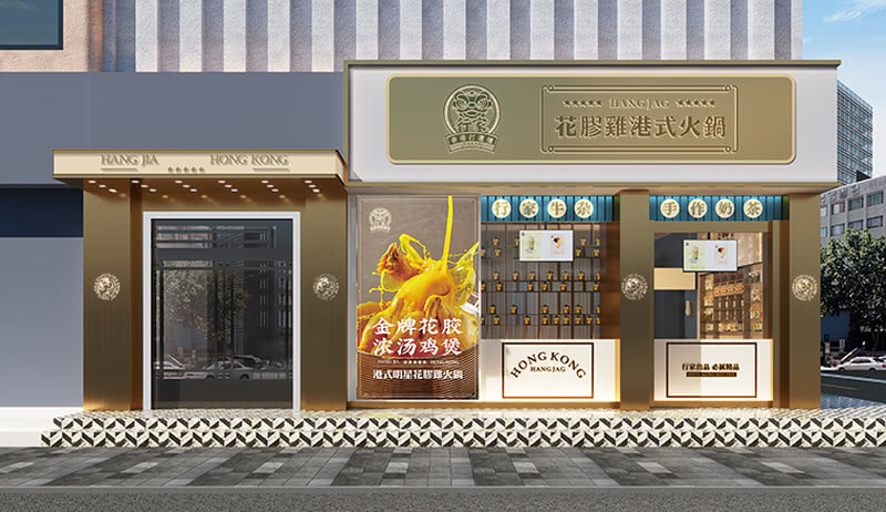 银川行家港式明星花胶鸡火锅港式打边炉空间设计——品深餐饮设计