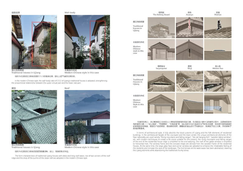 11建筑元素汲取自丽江传统民居的形式特征