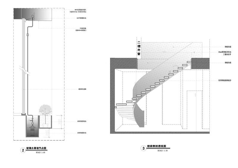 水幕墙和旋转楼梯的处理细节