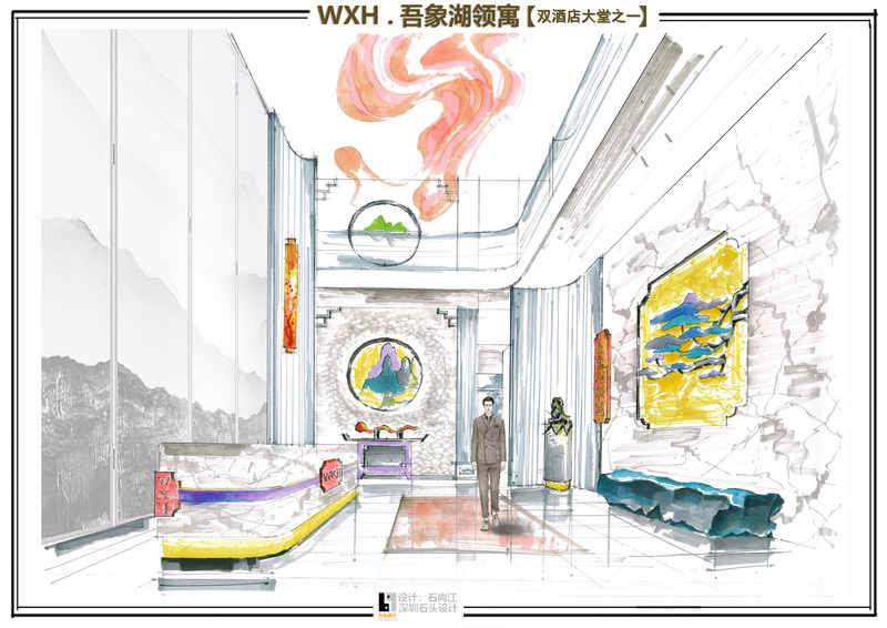 [WXH]吾象湖领寓大堂方案空间手绘表现图