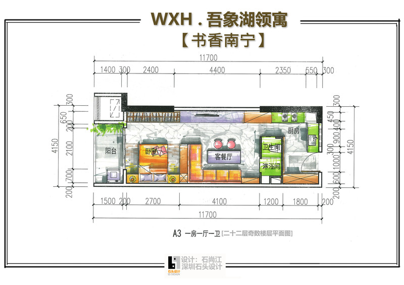[WXH]吾象湖领寓居家方案平面布置图
