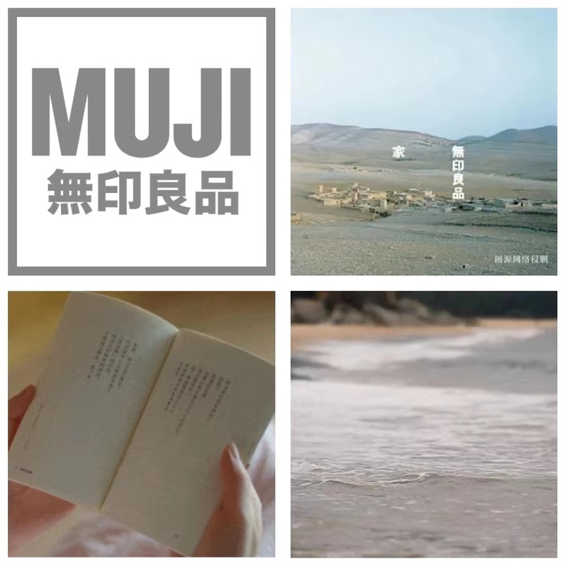 1980年无印良品诞生于日本，主推服装、生活杂货、食品等各类优质商品。无印良品是指“没有名字的优良商品”，多选取单纯、空白的设计，诞生了能够容纳所有人思想的自由性MUJI风。本案设计灵感汲取极简品牌MUJI，演绎泉州“海平线”的自然与简约。