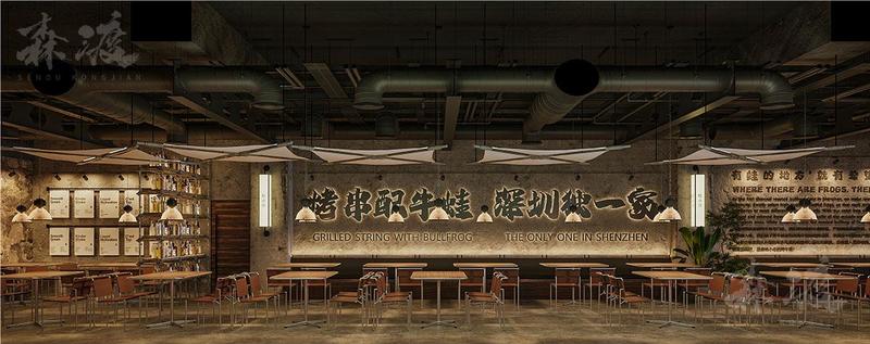 森渡空间设计作品- 蛙小怂烧烤店设计-餐饮空间设计