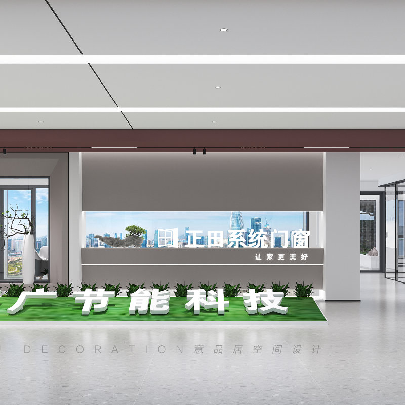 柳州深广节能展厅设计