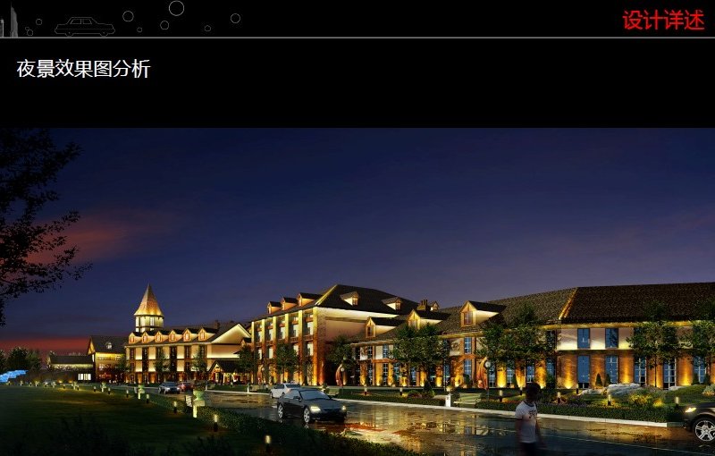 温泉酒店夜景灯光照明工程---麦西亚照明设计
