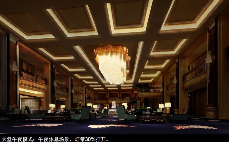 中国东北5星级酒店室内灯光设计
