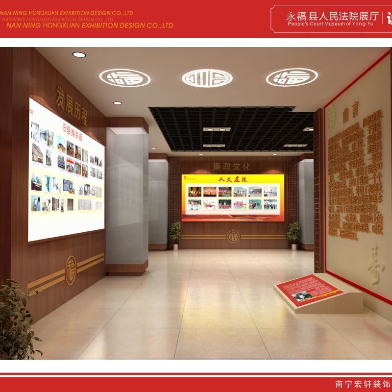 桂林市永福县人民法院文化展厅设计