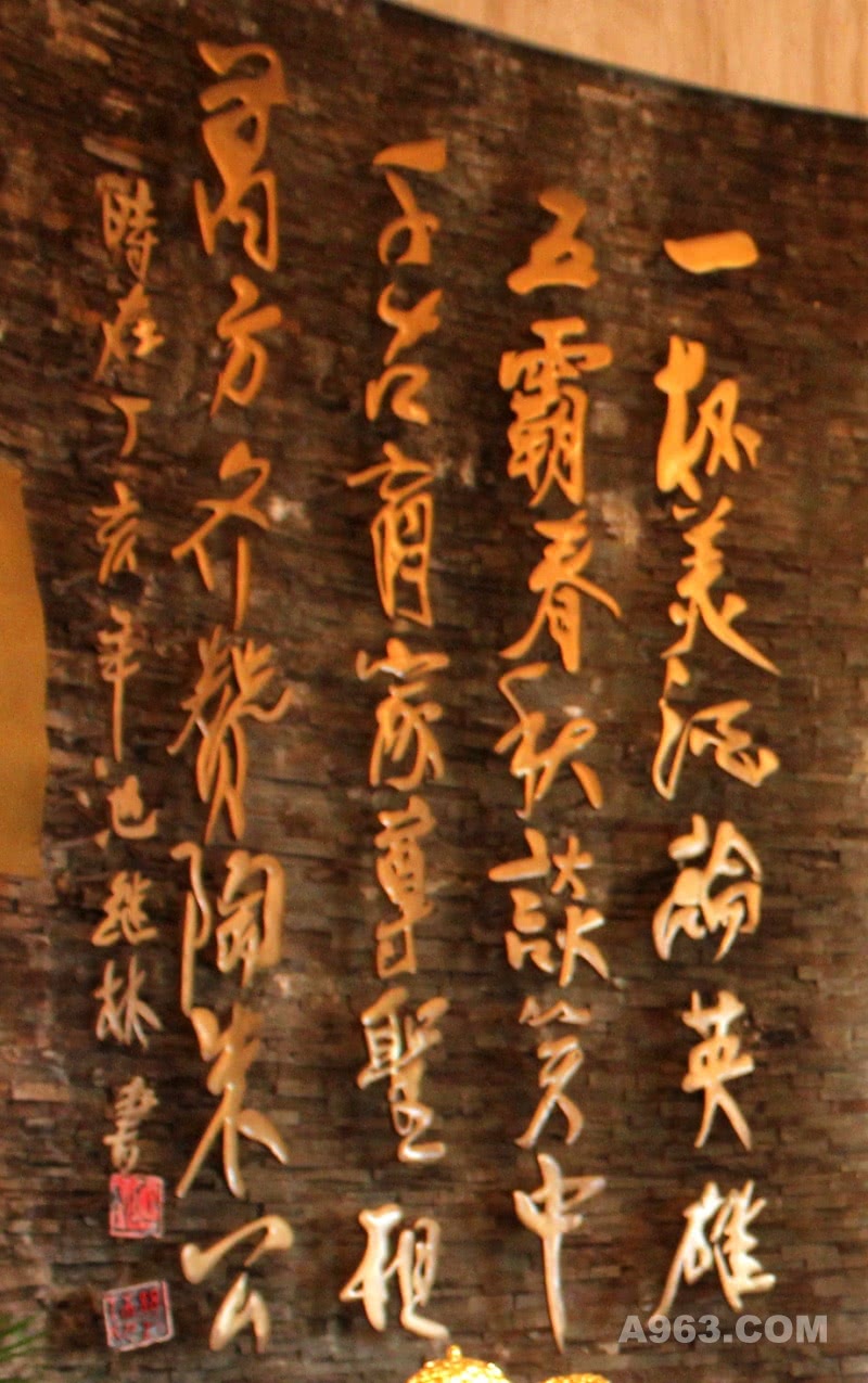 沈阳陶朱公馆文化餐厅-大厅水幕墙面
