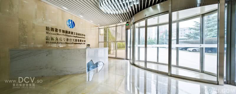 西安医疗机构室内设计—西安九州干细胞库 医院
