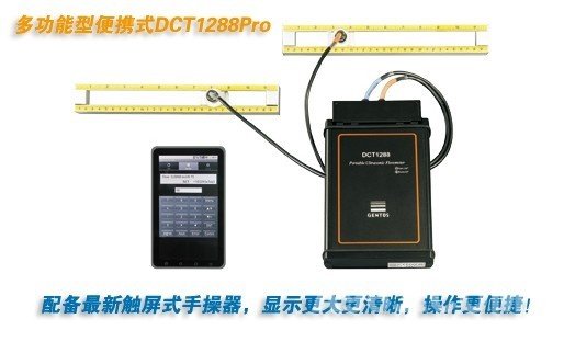 DCT1288Pro楼宇节能便携式流量分析仪