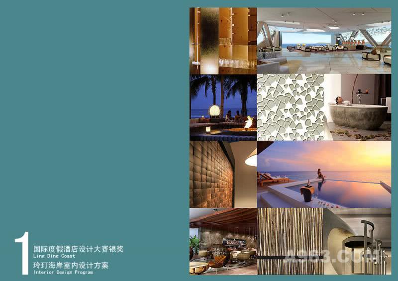 玲玎海岸国际大酒店设计