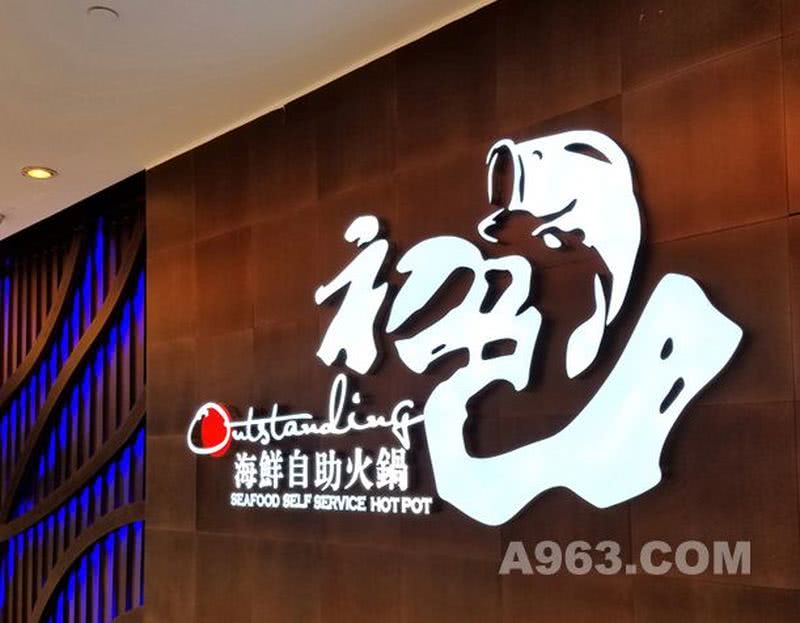 初色餐厅该店现场已经开始营业，朋友圈一直被刷屏的一家店，生意非常火爆，需要提前预定座位，其就餐环境和新鲜的食材，

曾被“大众点评”称为北京最牛的海鲜自助餐厅！