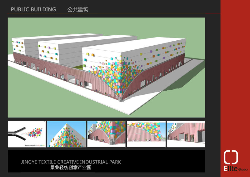 广州景业轻纺创意文化产业园