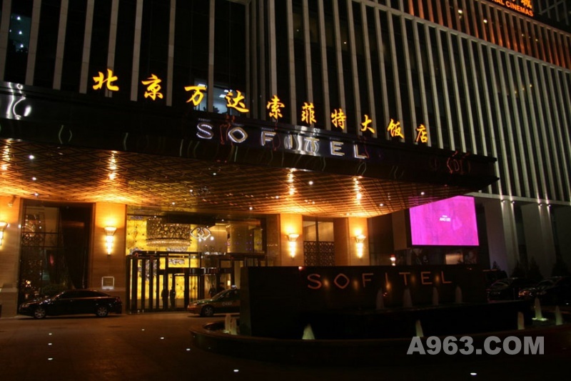 北京万达索菲特大酒店设计
