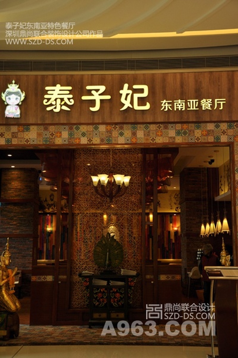 东南亚特色餐厅设计实景照片2
深圳泰子妃东南亚特色餐厅室内装修设计实景(太古城店)