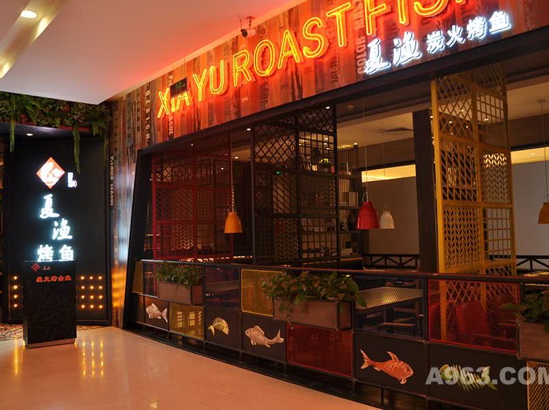 深圳夏渔烤鱼餐厅室内装修设计实景