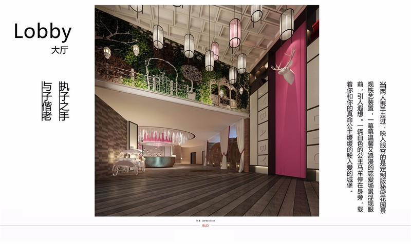 重庆爱情谷U Hotel主题酒店设计方案-爱情主题酒店概念设计图