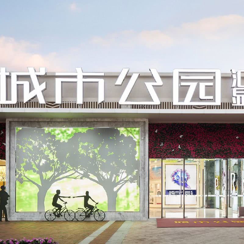 广东惠州汇显城市公园营销中心