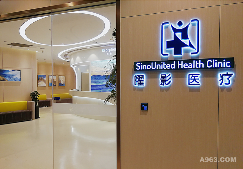 曜影医疗（SinoUnited Health Clinic）位于上海市黄浦区蒙自路757号歌斐中心，是由一支国际医疗精英团队创建的高端医疗服务机构，以全科加专科的联合模式，由经验丰富的全科医生协同各专科医生为客户定制个性化的治疗方案。歌斐中心店是尊品设计为曜影医疗（SinoUnited Health Clinic）继旗舰店之后做的第二家店。曜影医疗的logo主色调是纯净而深邃的蓝色，代表着冷静、沉着、科技、高端。