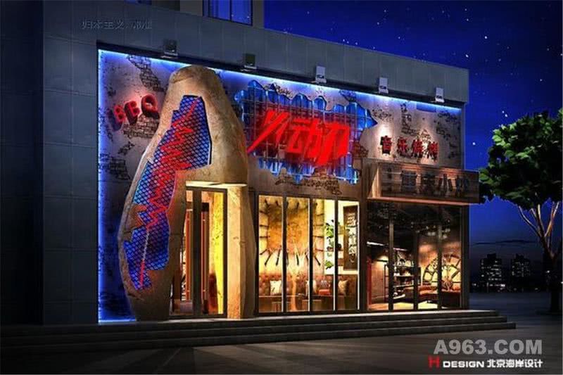 北京火动力烧烤店设计案例—北京海岸设计—餐饮设计成品案例展示图片2